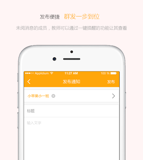 门禁,闸机,幼儿园