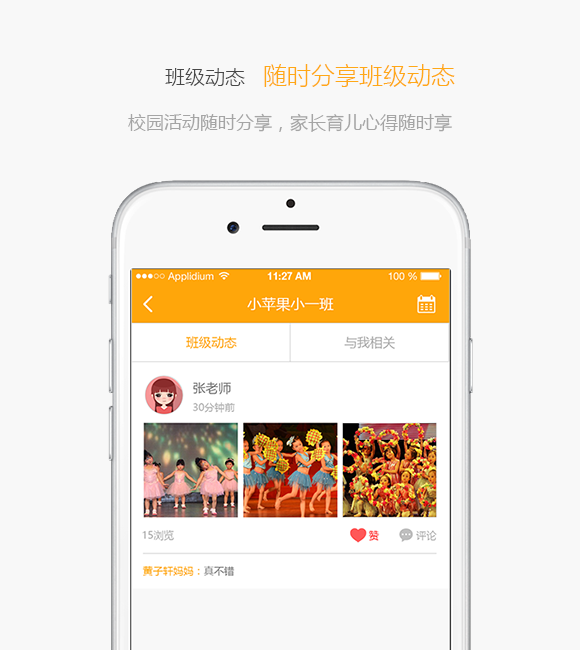 门禁,闸机,幼儿园