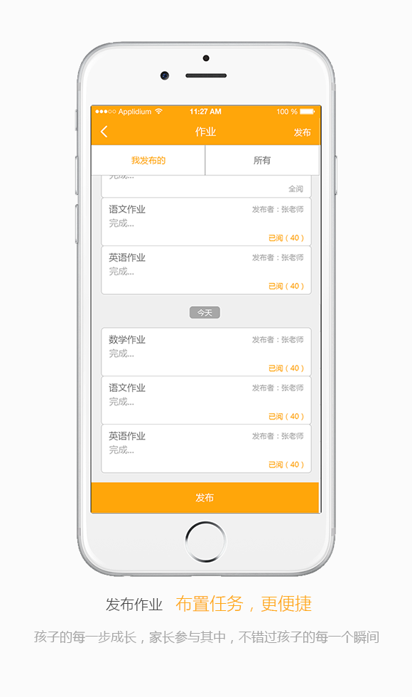 门禁,闸机,幼儿园