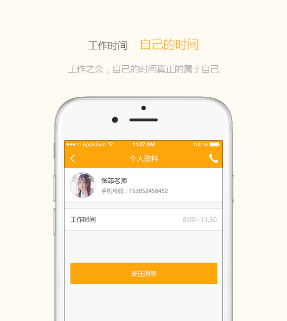 门禁,闸机,幼儿园
