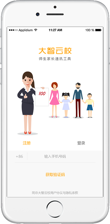 门禁,闸机,幼儿园