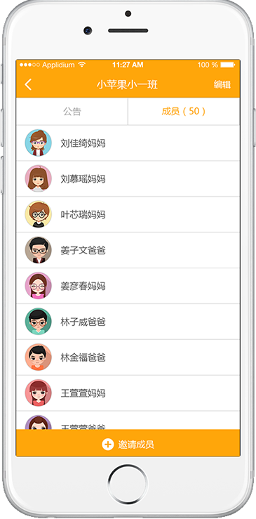 门禁,闸机,幼儿园