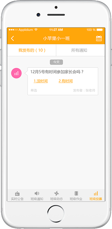 门禁,闸机,幼儿园