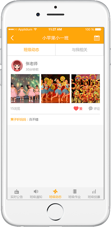 门禁,闸机,幼儿园