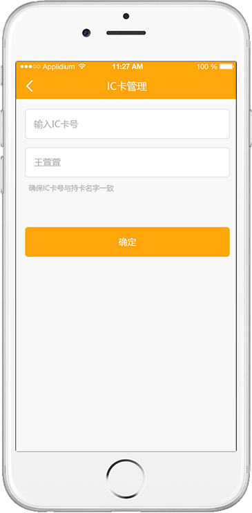 门禁,闸机,幼儿园