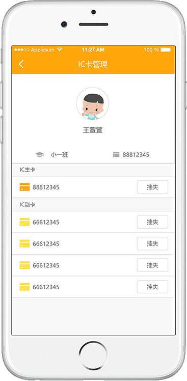 门禁,闸机,幼儿园