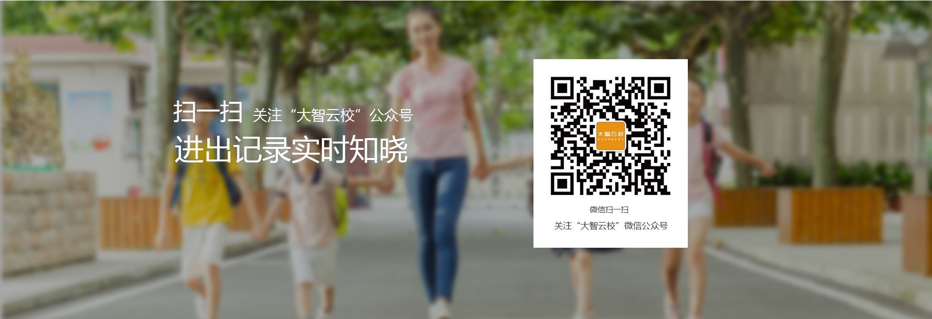 门禁,闸机,幼儿园