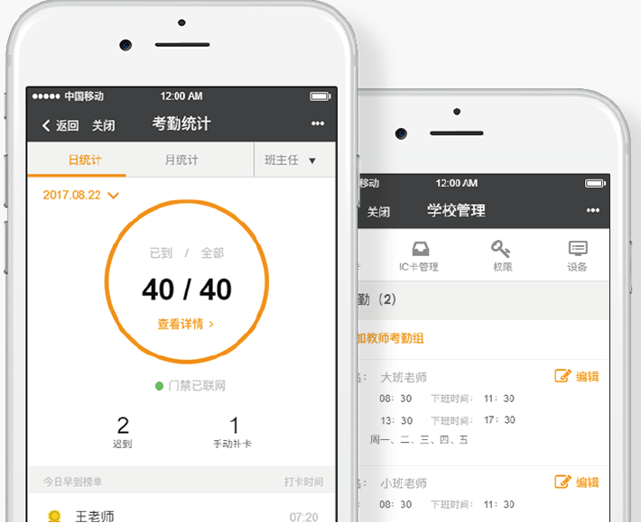 门禁,闸机,幼儿园