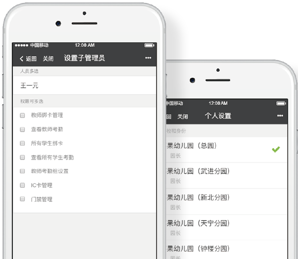 门禁,闸机,幼儿园
